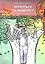 Вернуться на развилку: повести, рассказы — 3067393 — 1