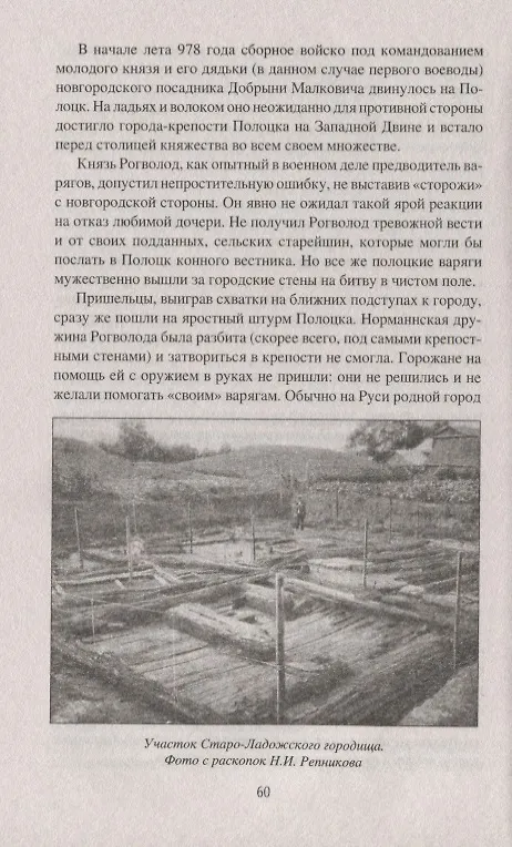 Книга Распри Древней Руси (Алексей Шишов) — 5
