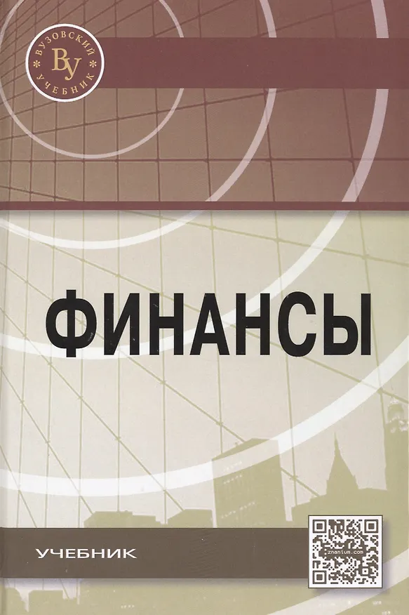 Книга Финансы (Алихан Дадашев) — 1