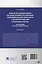 Трансфертное ценообразование как способ правового регулирования предпринимательской деятельности в Российской Федерации и Республике Казахста. Частноправовой и публично-правовой аспекты. Монография — 3027421 — 2