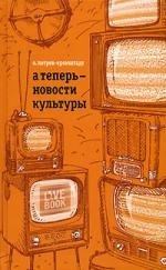 А теперь - новости культуры