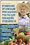 Правильная организация приусадебного участка для повышения урожайности — 2652765 — 1