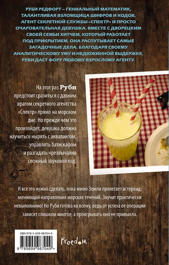 Книга Твой последний вздох (Лорен Чайлд) — 2