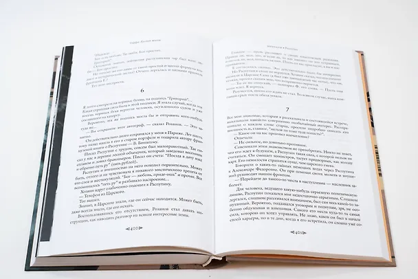 Книга Кусочек жизни (Надежда Тэффи) — 11