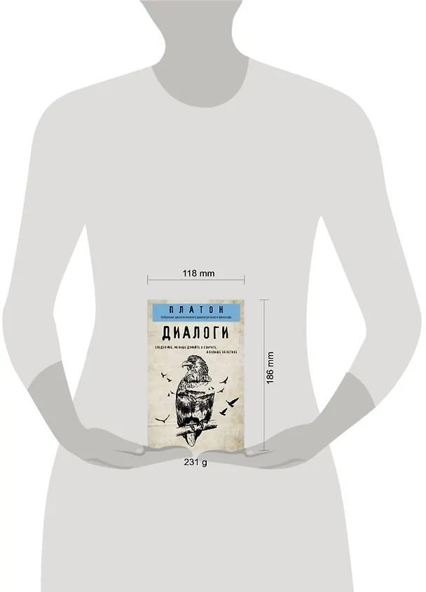 Книга Платон. Диалоги (Платон) — 6