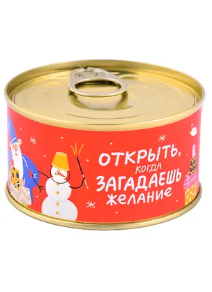 Монпансье Банка Открыть, когда загадаешь желание, 80г 2857988