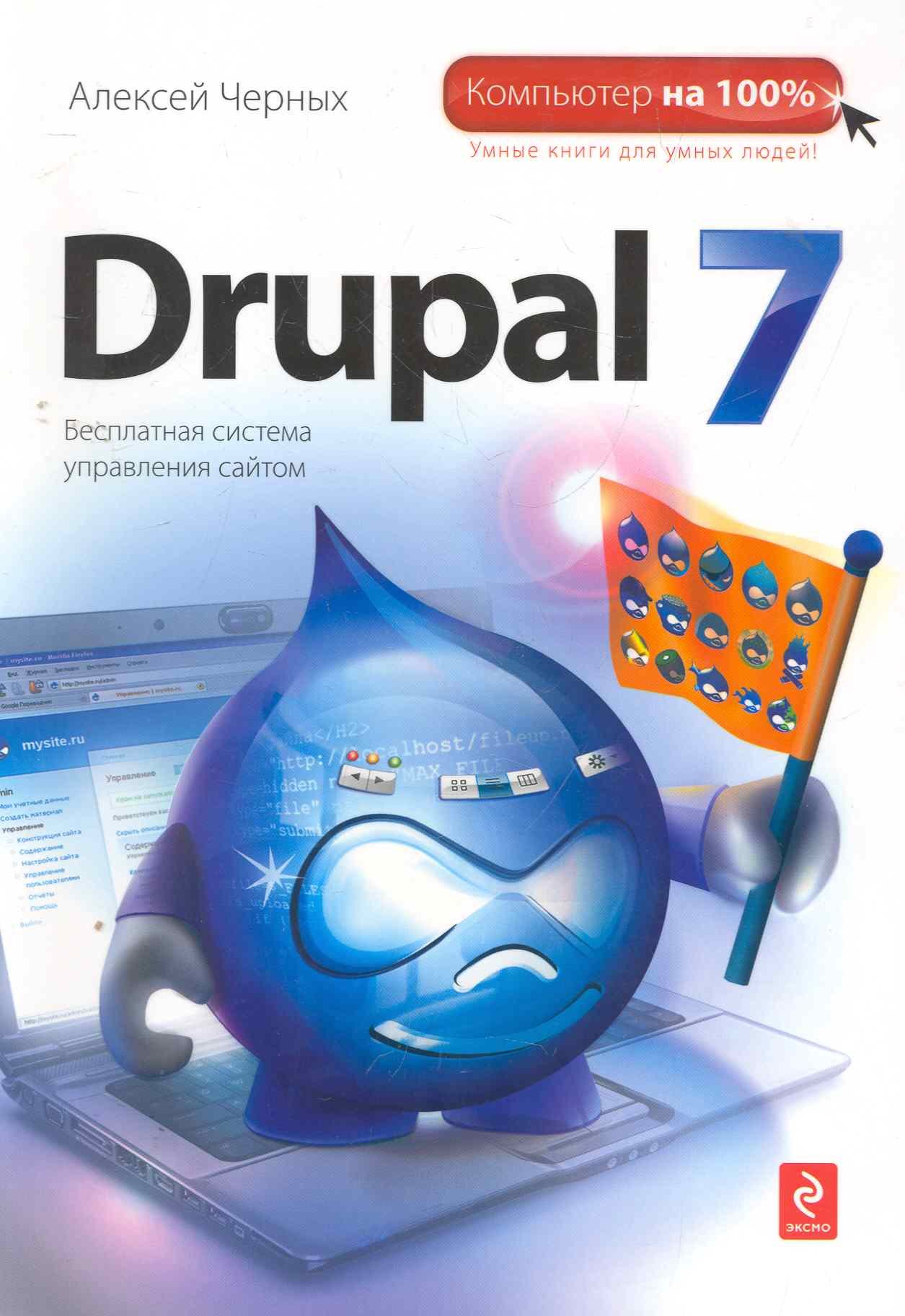 

Drupal 7