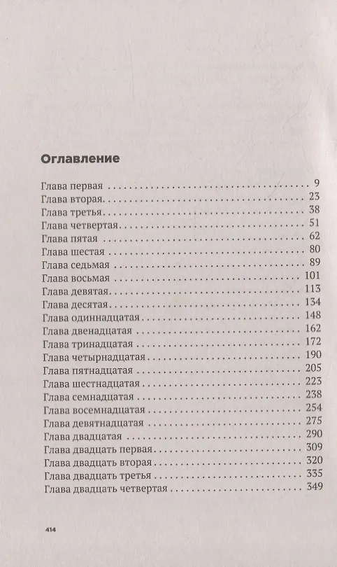 Книга Любовь по переписке (Дженн Беннет) — 2