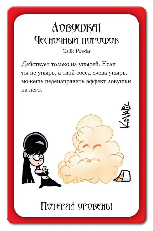 Настольная игра Манчкин Вампирский, Hobby World 2454658 — 7