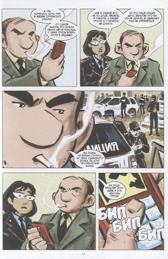 Бандитка.Вуаля 2742743 — 5