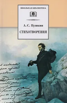 Стихотворения