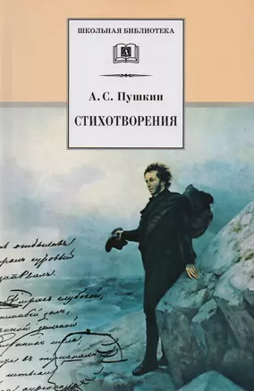 Стихотворения — 1588143 — 1