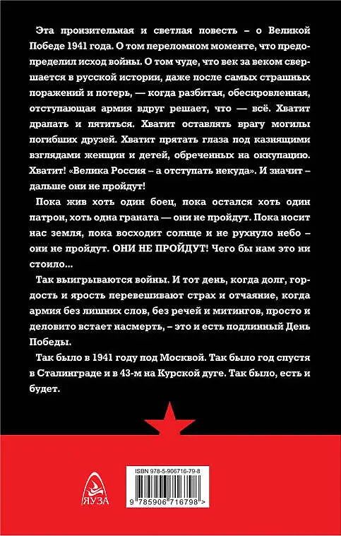 Книга За ценой не постоим! (Иван Кошкин) — 2
