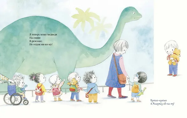 Книга Мой большой медведик (Том Элиан) — 7