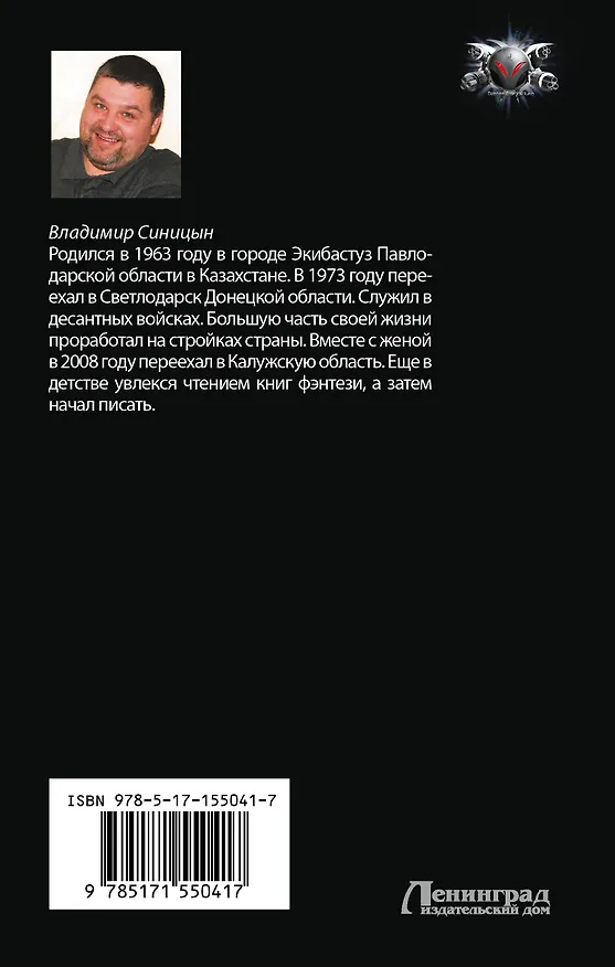 Книга Домик в деревне (Владимир Синицын) — 2