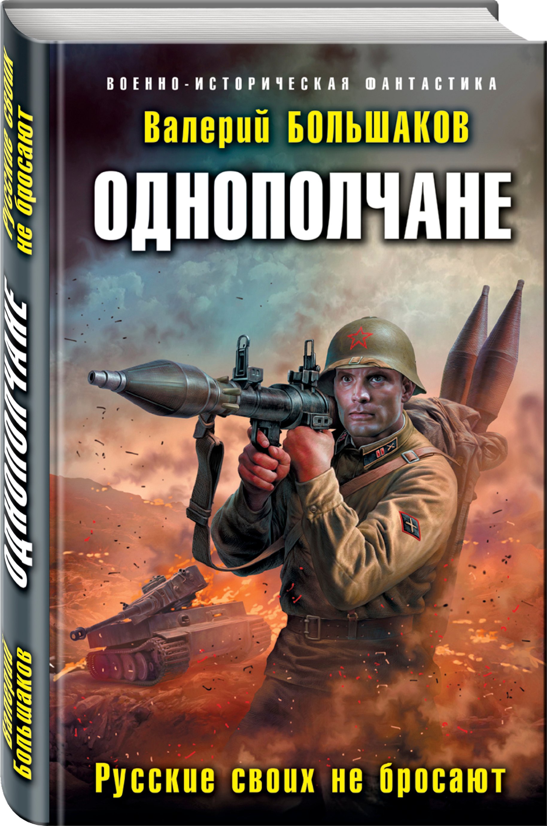 Изображение бумажной книги