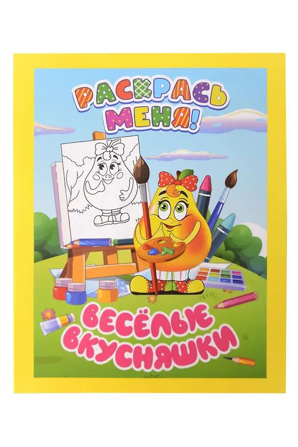 Книга Комплект дошкольника № 1 (Раскраски для малышей) (комплект из 5-ти книг) () — 5