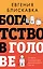 Богатство в голове. Лучшие техники для финансового роста — 3115852 — 1