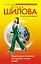 Предсмертное желание или Крутой поворот судьбы — 2166888 — 1