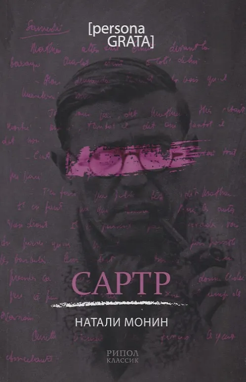 Книга Сартр () — 1