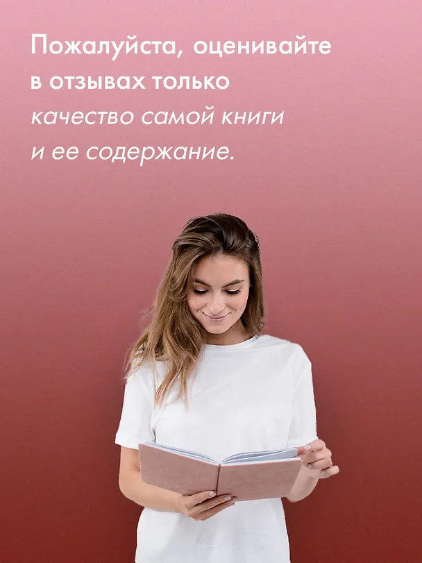 Книга Пехотная баллада (Терри Пратчетт) — 11