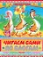 Читаем сами по слогам. Самые любимые сказки, стихи и рассказы — 2164312 — 1