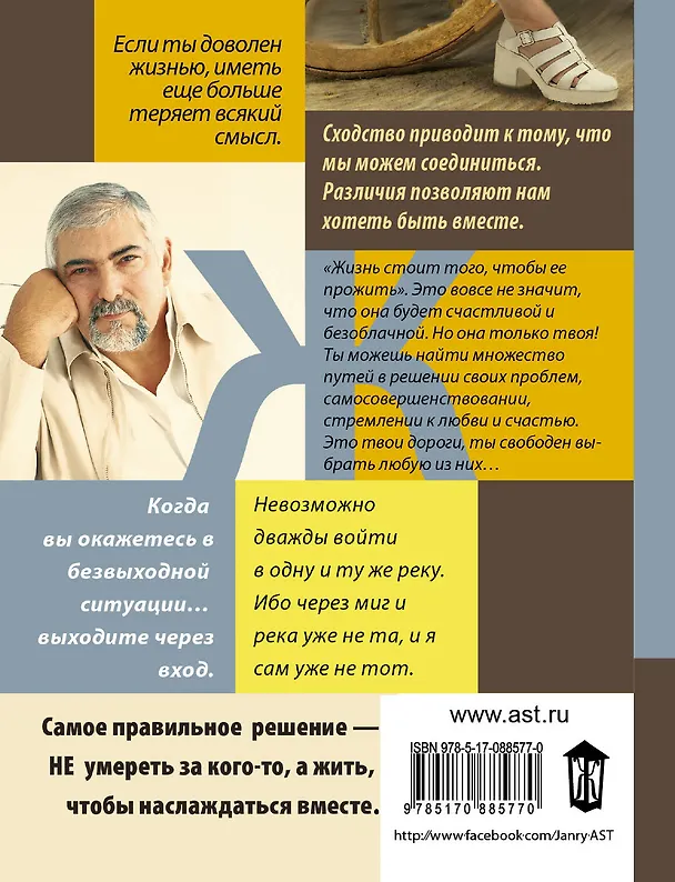 Книга Три главных вопроса (Хорхе Букай) — 2