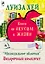 Молодильное яблочко (комплект из 4 книг) — 2594441 — 1