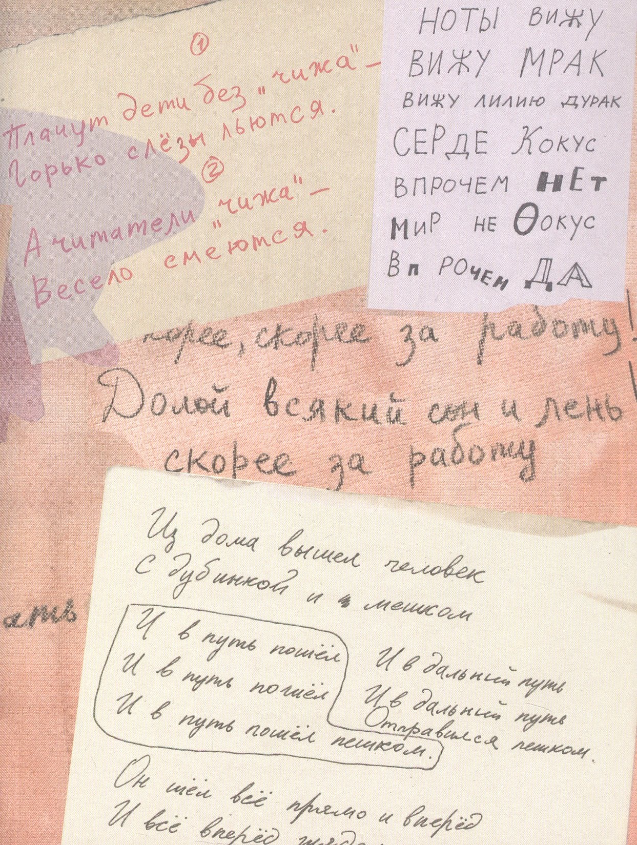 Изображение бумажной книги