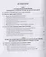 Основы горного права.Ч.2. Понятие и структура горных правоотношений. Право пользования недрами как и — 2612334 — 2