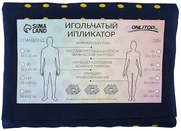 Ипликатор-коврик для массажа 160 модулей (пластик, спанбонд) (28×64) 2941868 — 2