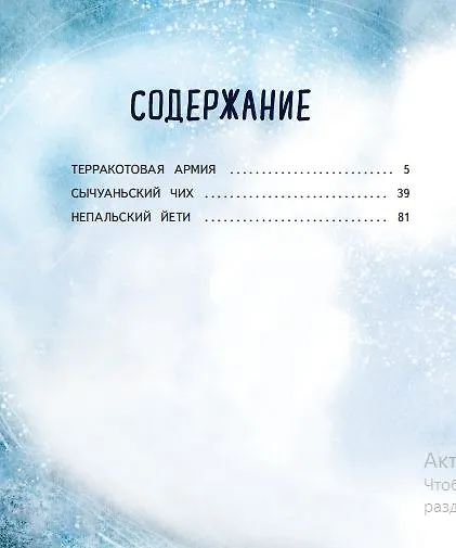 Книга Регина-путешественница спешит в Азию. Комплект: книга и закладка (Регина Тодоренко) — 5