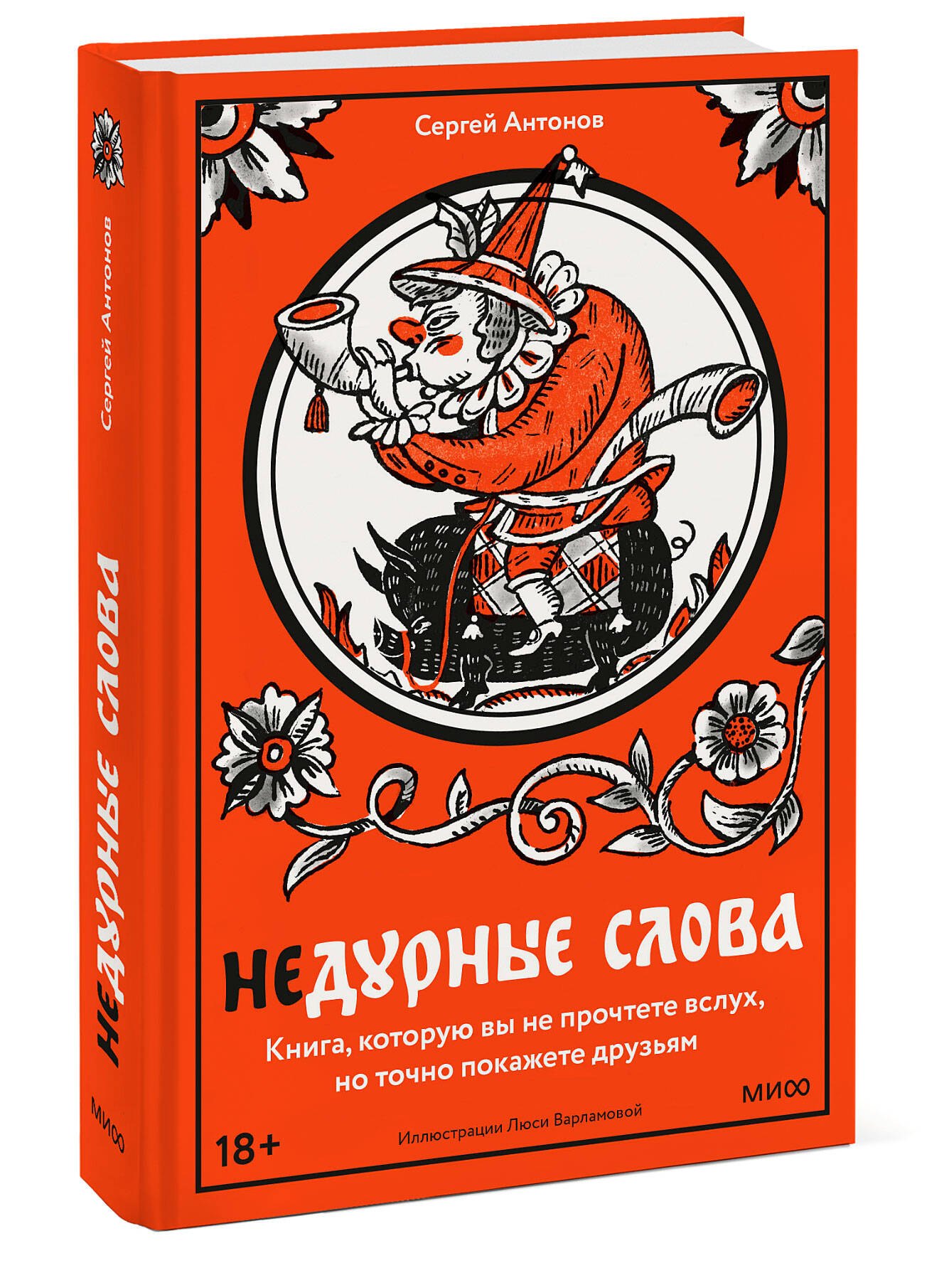 Изображение бумажной книги