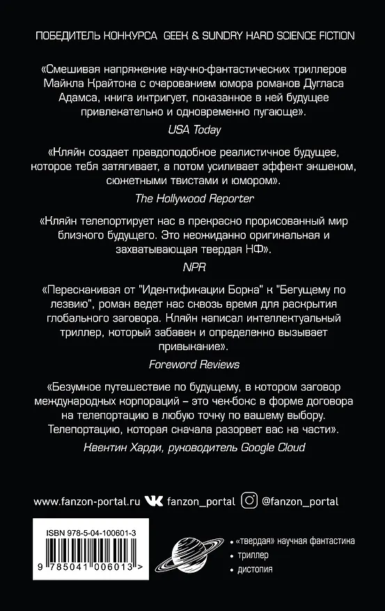 Книга Двойной эффект (Таль М. Кляйн) — 2
