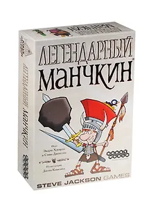 Настольная игра Легендарный Манчкин, Hobby World