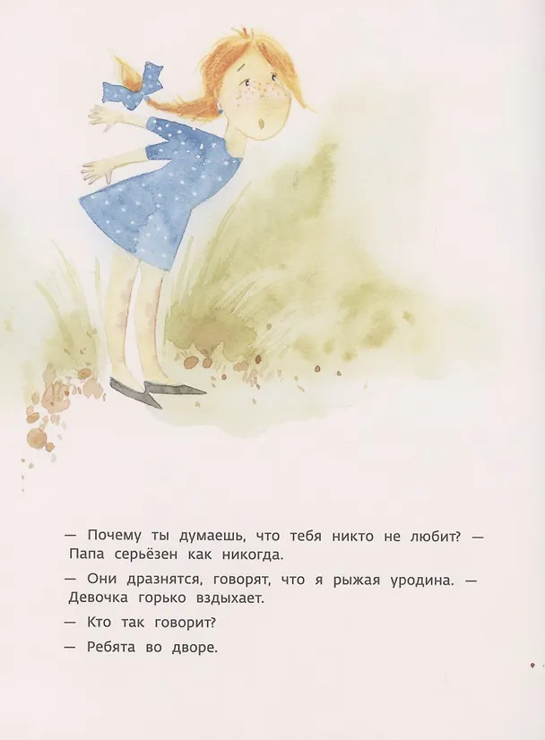 Книга Папа тебя любит (Наталья Маркелова) — 5