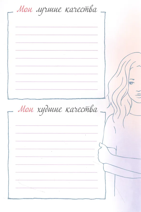 Книга Блокнот секретов с наклейками "Доверь мне свои тайны" (Юлия Винклер) — 3