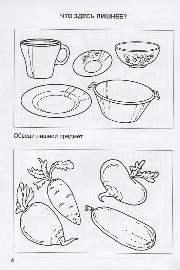 Книга Игры, кроссворды, головоломки (Марина Дружинина) — 4