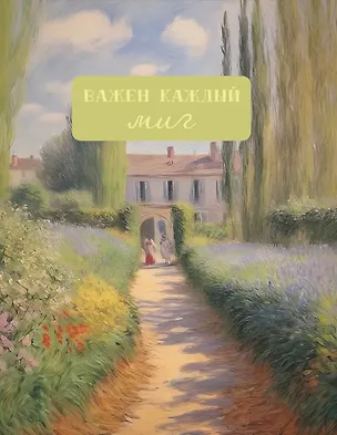 Тетрадь 96л кл. "В гармонии" гребень, мел.картон, мат.ламинация, ассорти 3084205