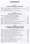 Основы психиатрии, наркологии и психотерапии. Учебное пособие. Часть 1 "Теоретические основы психиатрии. Диагностика и лечение психических расстройств" — 3053069 — 3