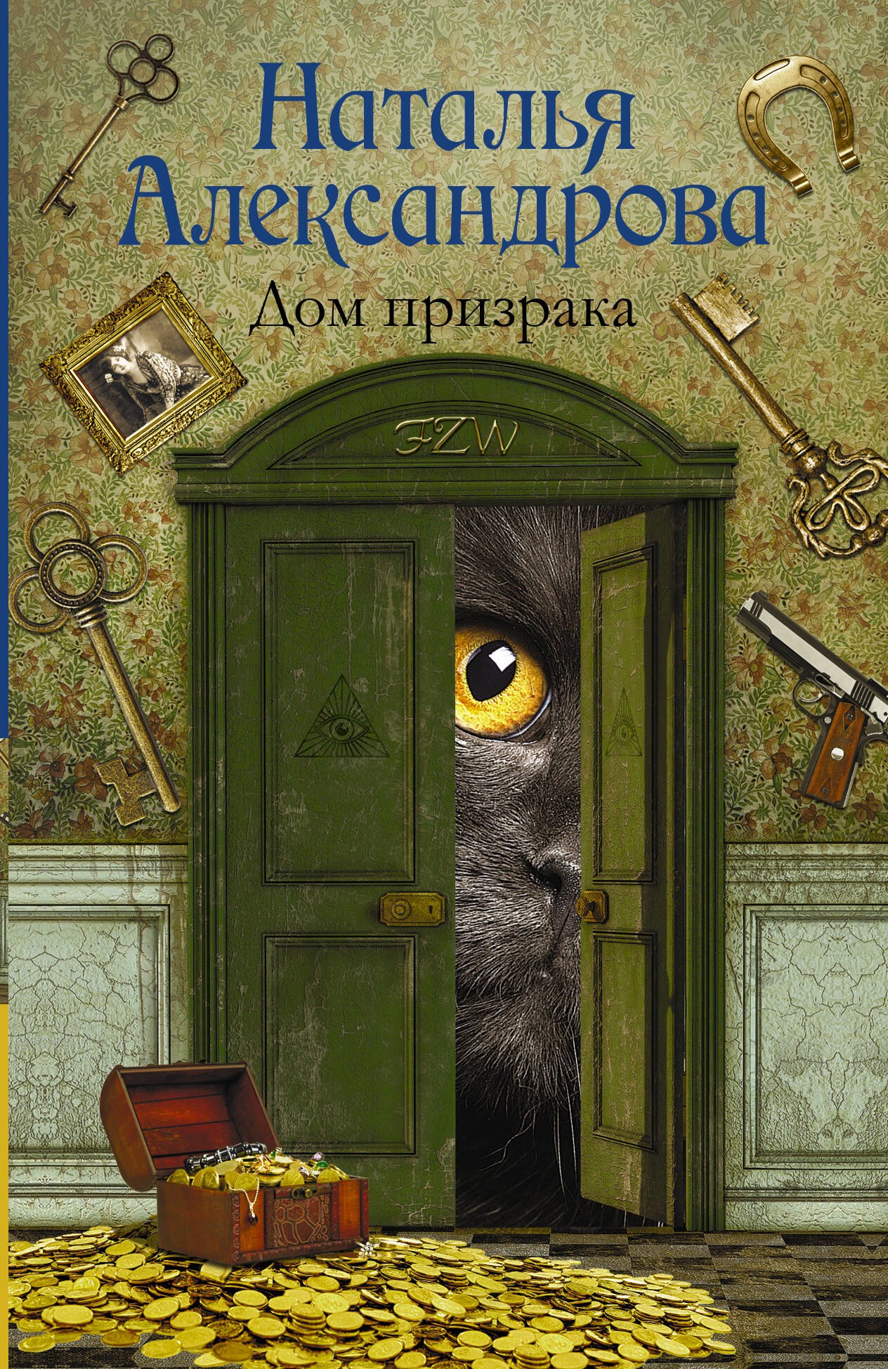 

Дом призрака