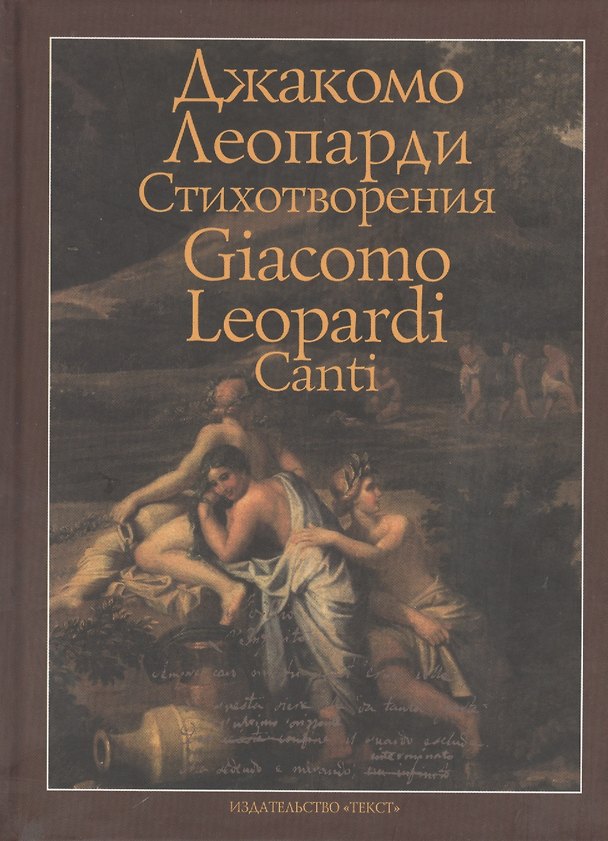 Книга Стихотворения () — 1