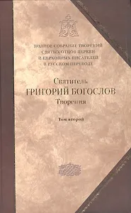 Творения т.2