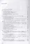 Сборник задач и упражнений по физической и коллоидной химии. Учебное пособие. 4-е изд., стер. — 2641514 — 2