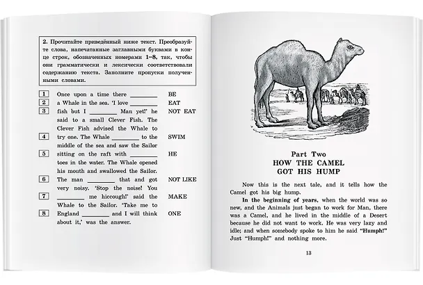 Книга Слонёнок и другие сказки/The Elephant`s Child and Other Fairytales. Домашнее чтение с заданиями по ФГОС. Английский клуб (Редьярд Киплинг) — 6