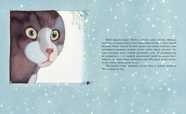 Книга Где кошка встретит Новый год () — 3