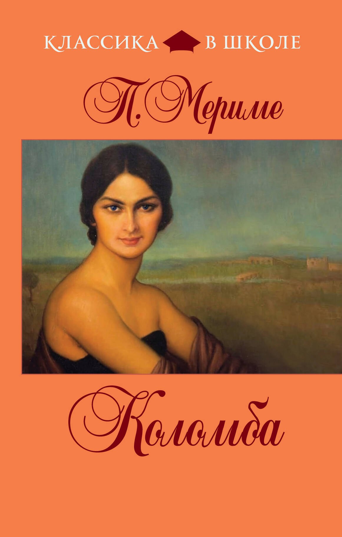 

Коломба : новеллы