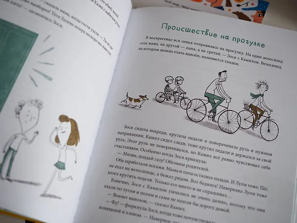 Книга Камил видит руками. Рассказы (Томаш Малковски) — 9