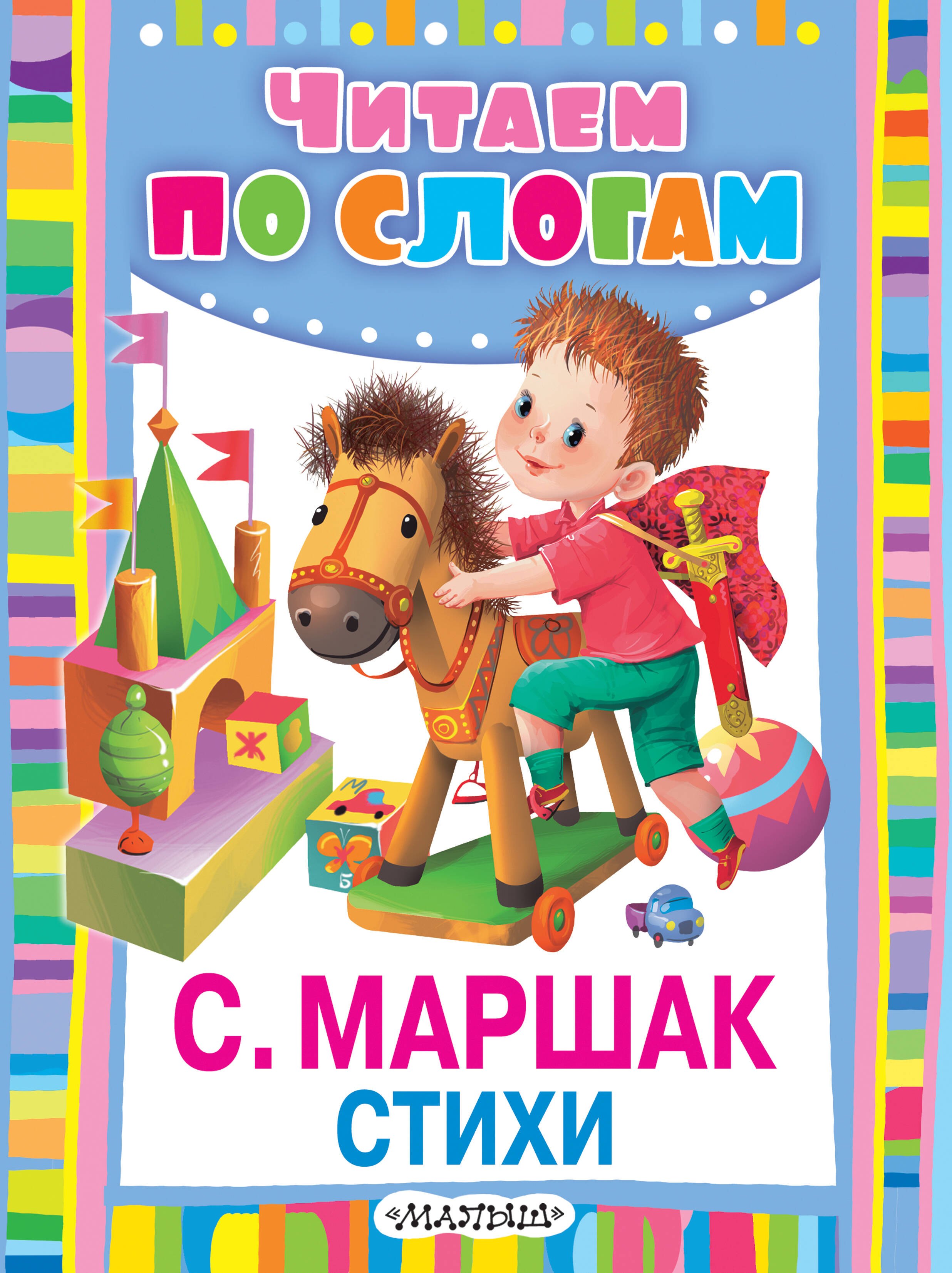 

Стихи