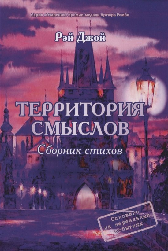 

Территория смыслов